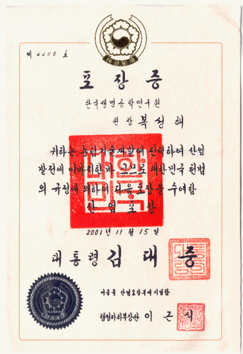 2011年工业服务证书