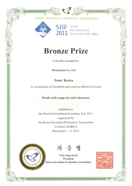 2011年首尔国际发明博览会青铜奖
