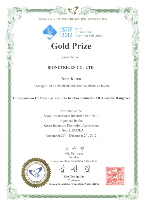 2012年首尔国际发明博览会金奖